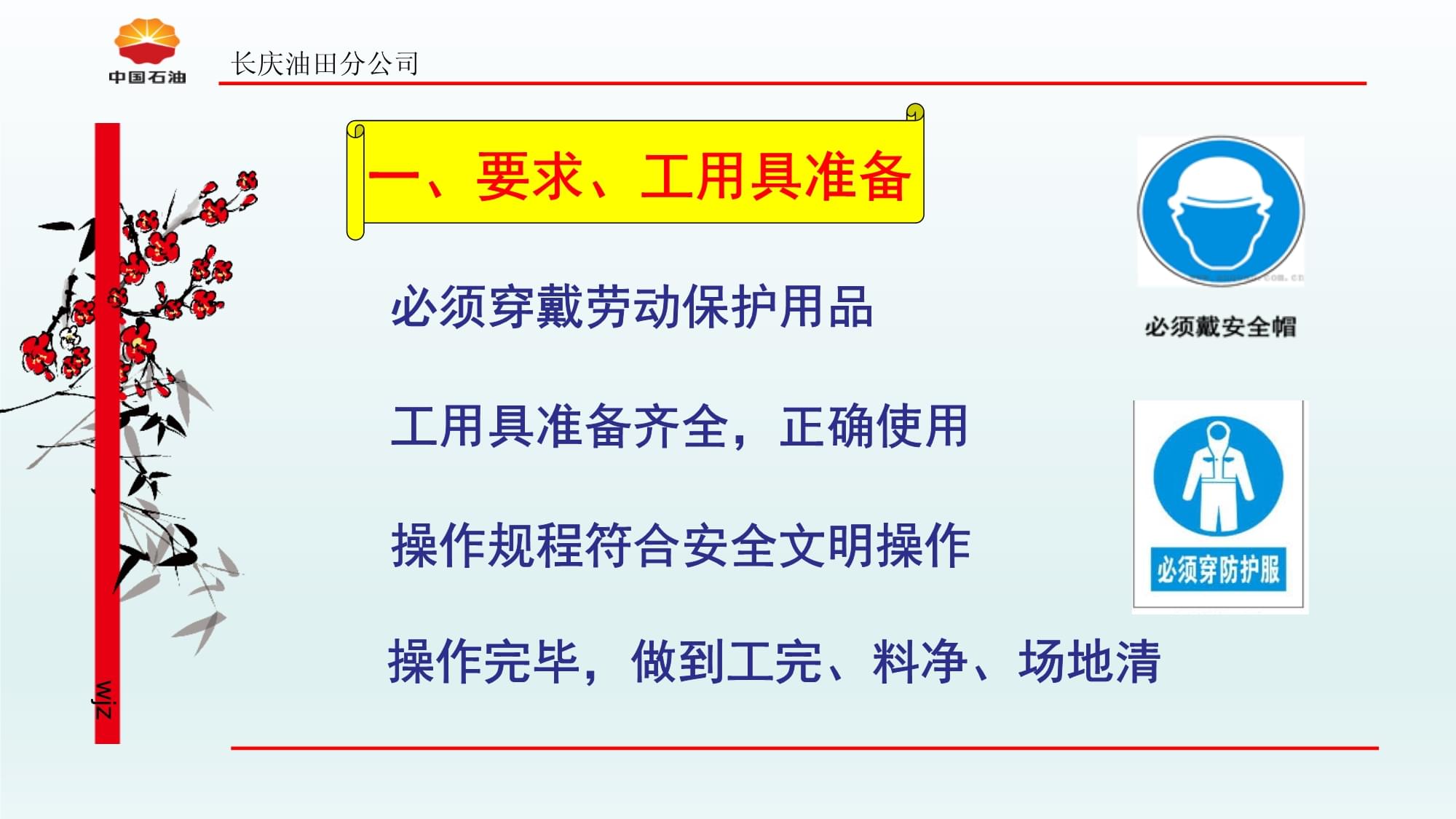 更換法蘭墊片的方法