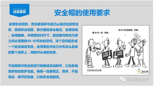 全員必看 勞動(dòng)防護(hù)用品佩戴標(biāo)準(zhǔn)、配置標(biāo)準(zhǔn)與維護(hù)管理全指南