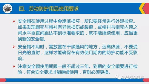 勞動防護(hù)用品 使用、佩戴、維護(hù)與配置標(biāo)準(zhǔn)，全員必看！